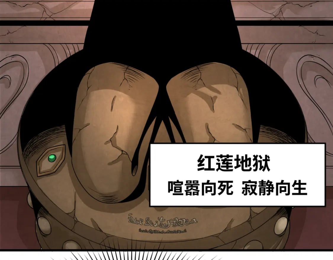 第157话 多重地狱！96