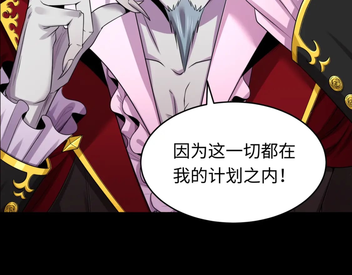 第128话 公爵的陷阱！10