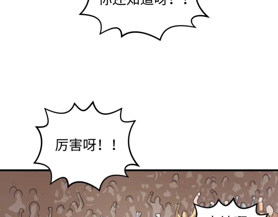 第170话 斗牛国的恐怖传说！55