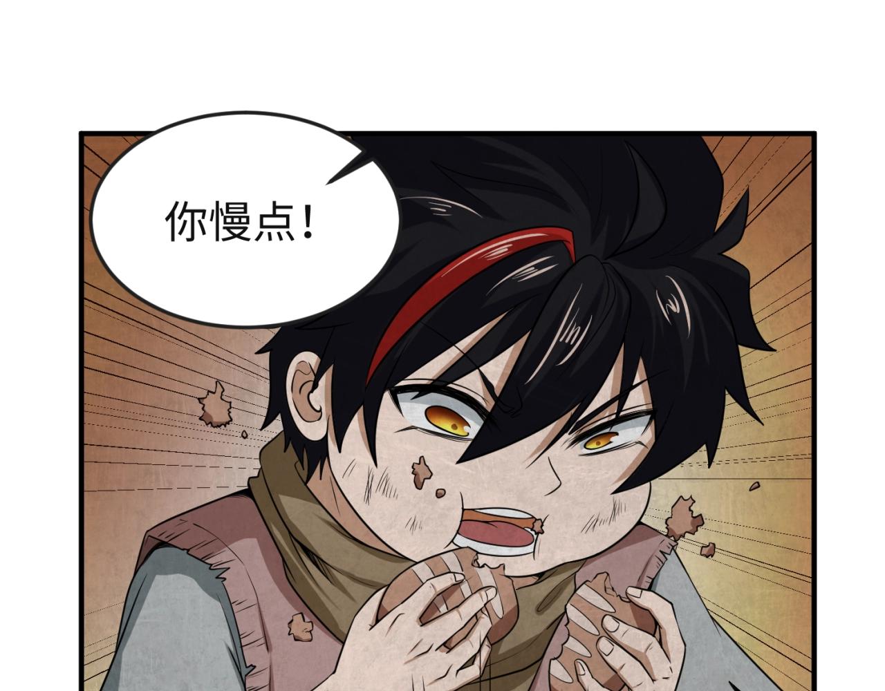第16话打破诅咒11