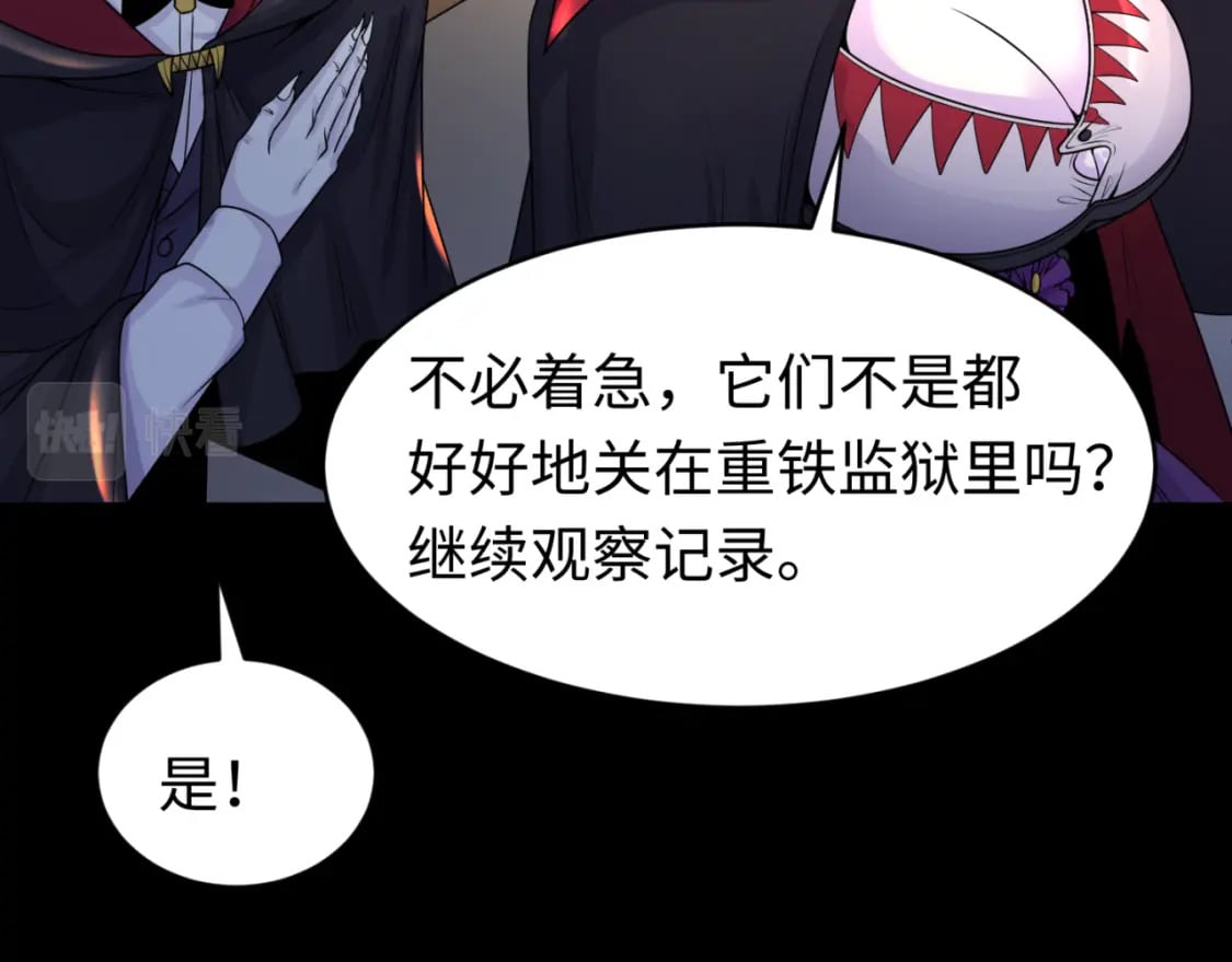 第130话 血族密会45