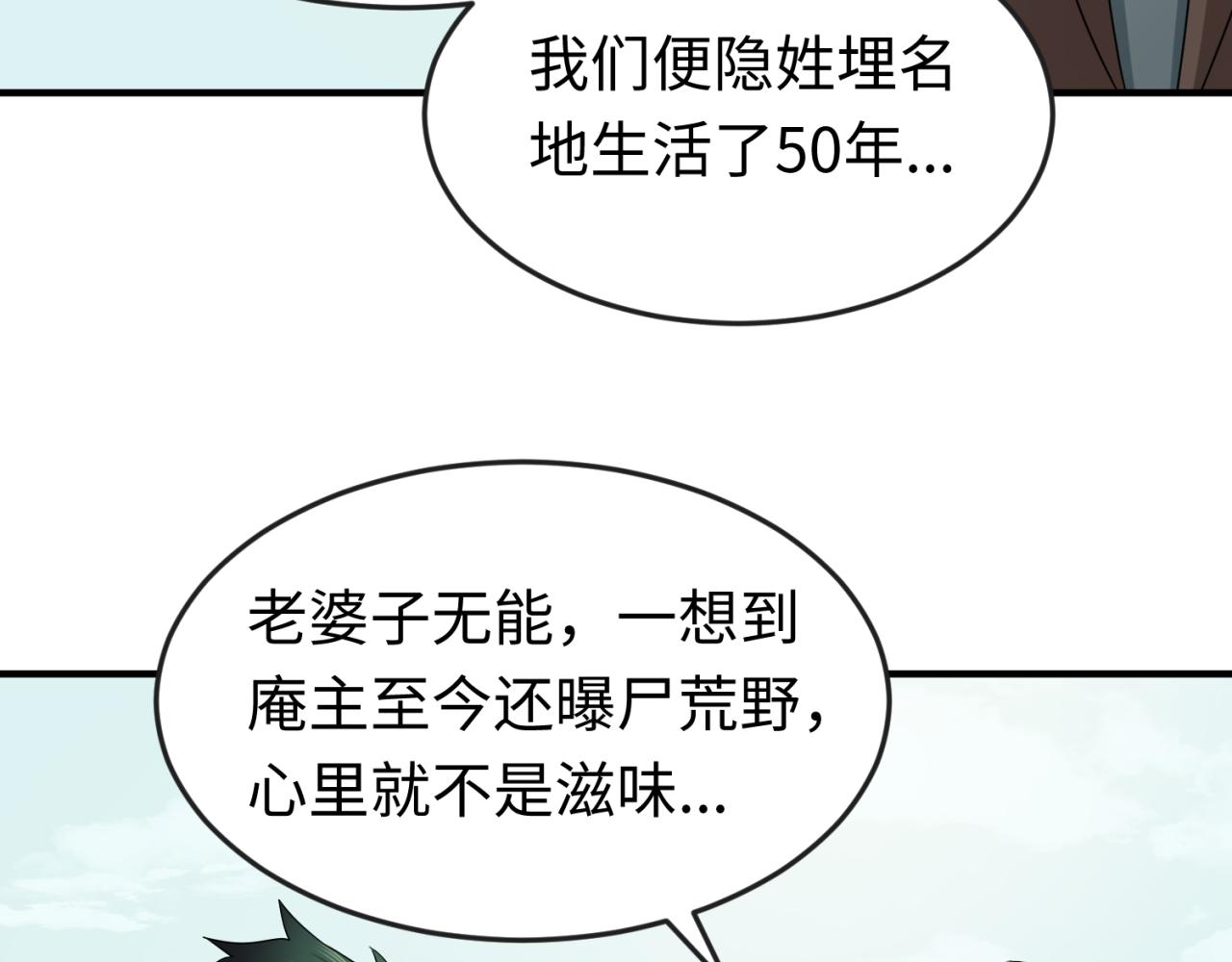 第53话初到平城62