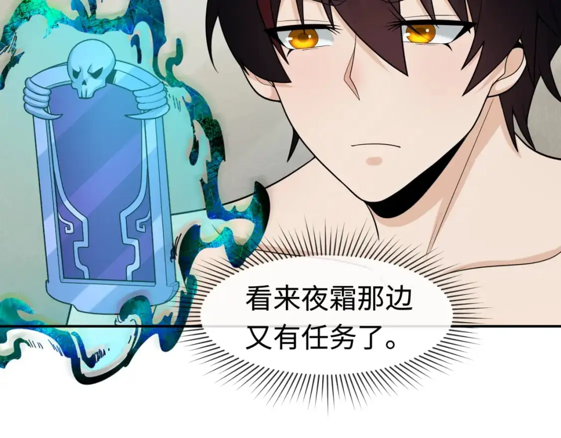 第203话 鬼纹绘制！32