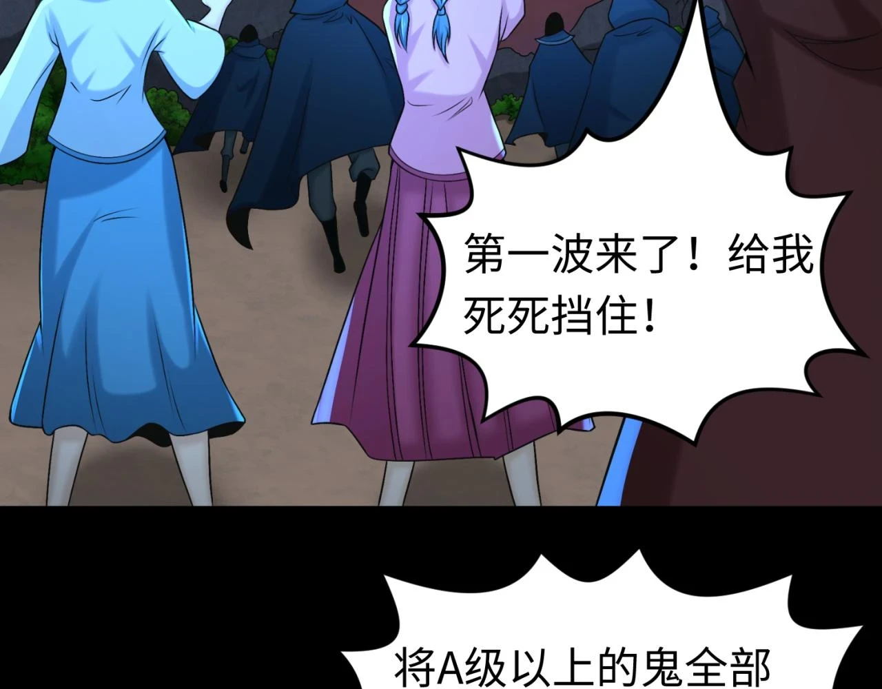 第114话 千万级鬼潮！64