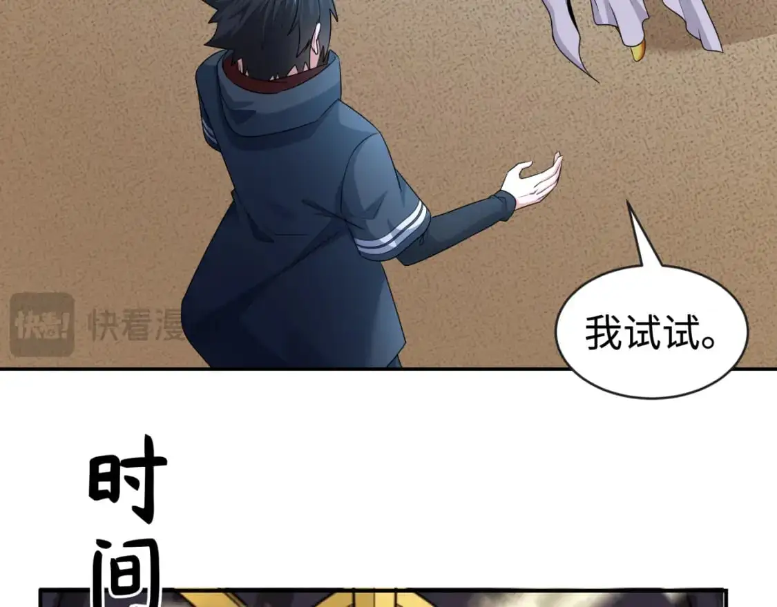 第200话 清竹复苏！21