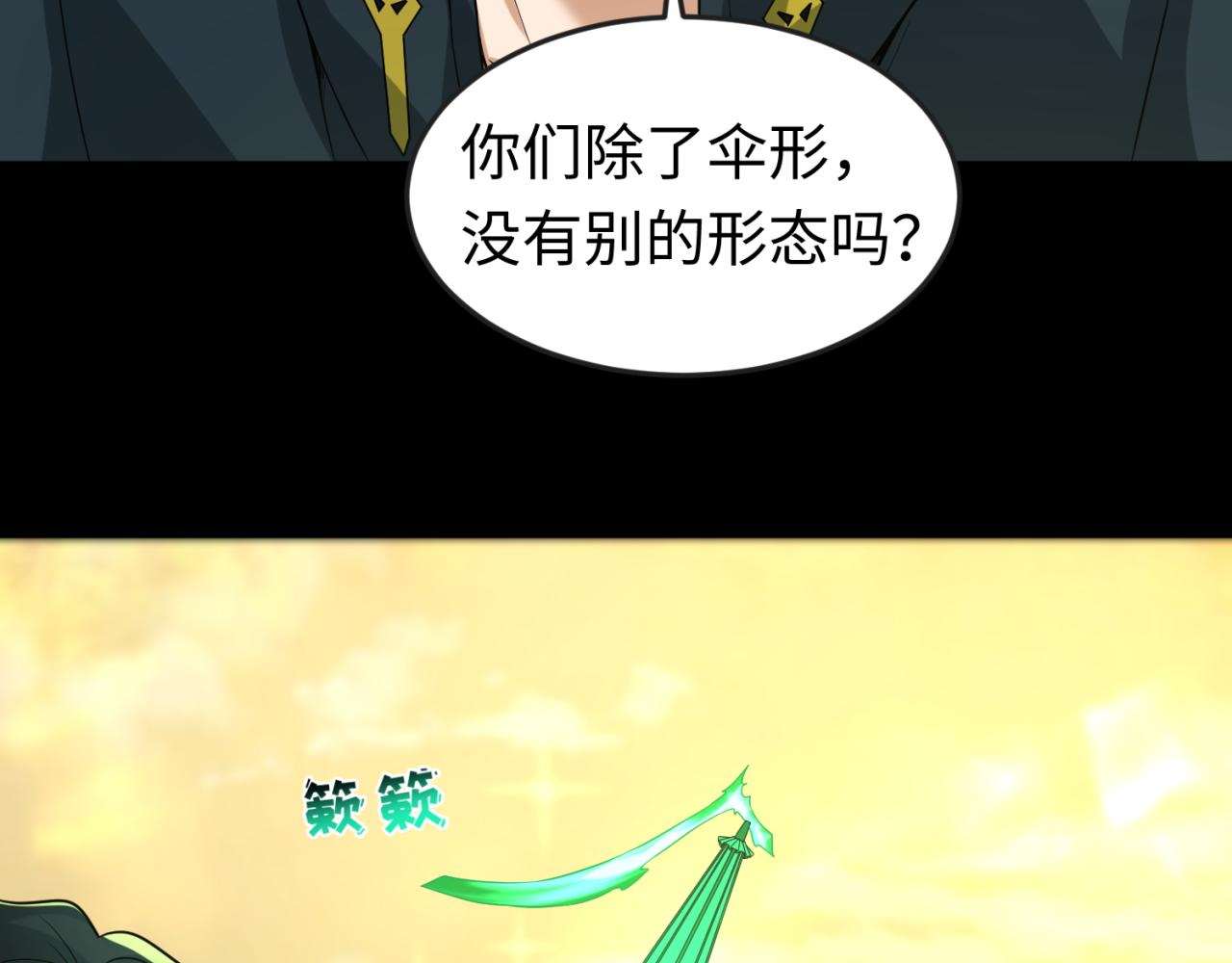 第57话鬼伞升级！37