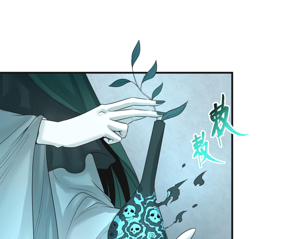 第50话离奇白骨60