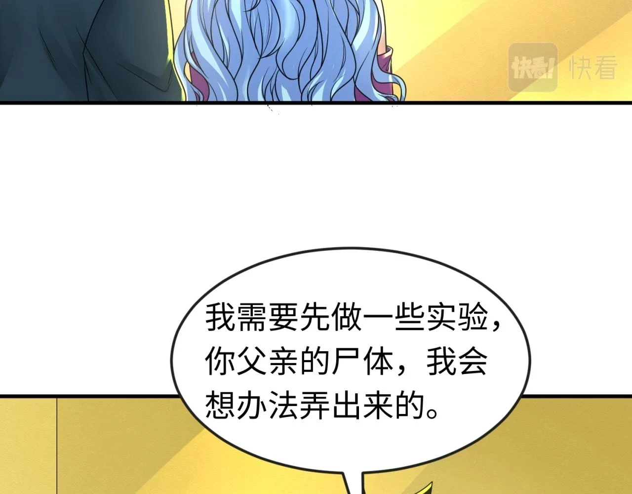 第120画 噩梦级鬼域！6