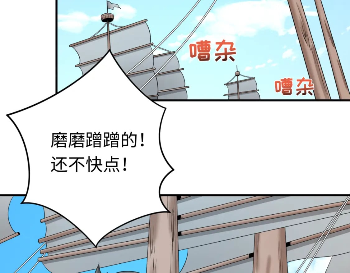 第165话 欧大陆！启航！5