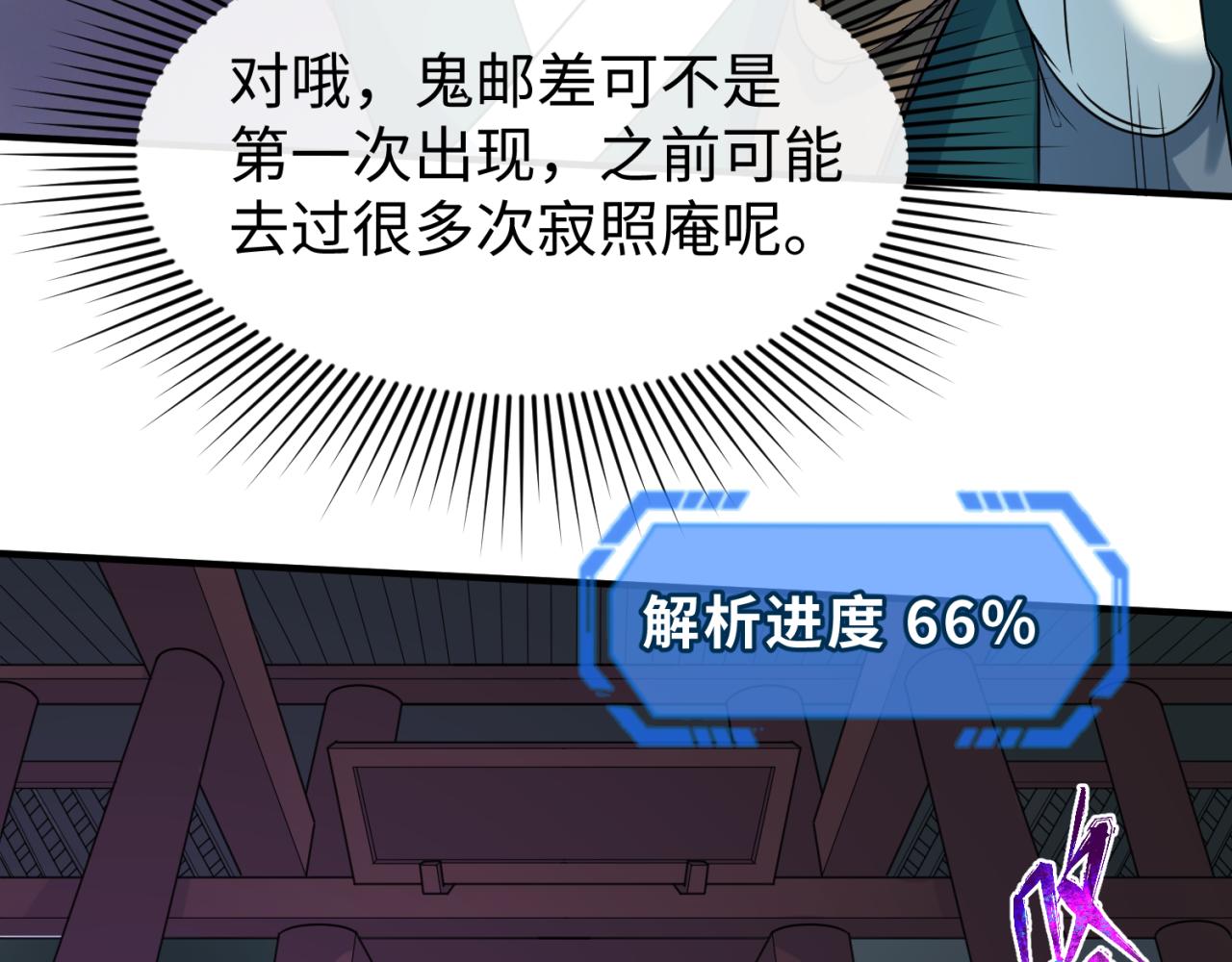 第105话 升级！总部召唤！39