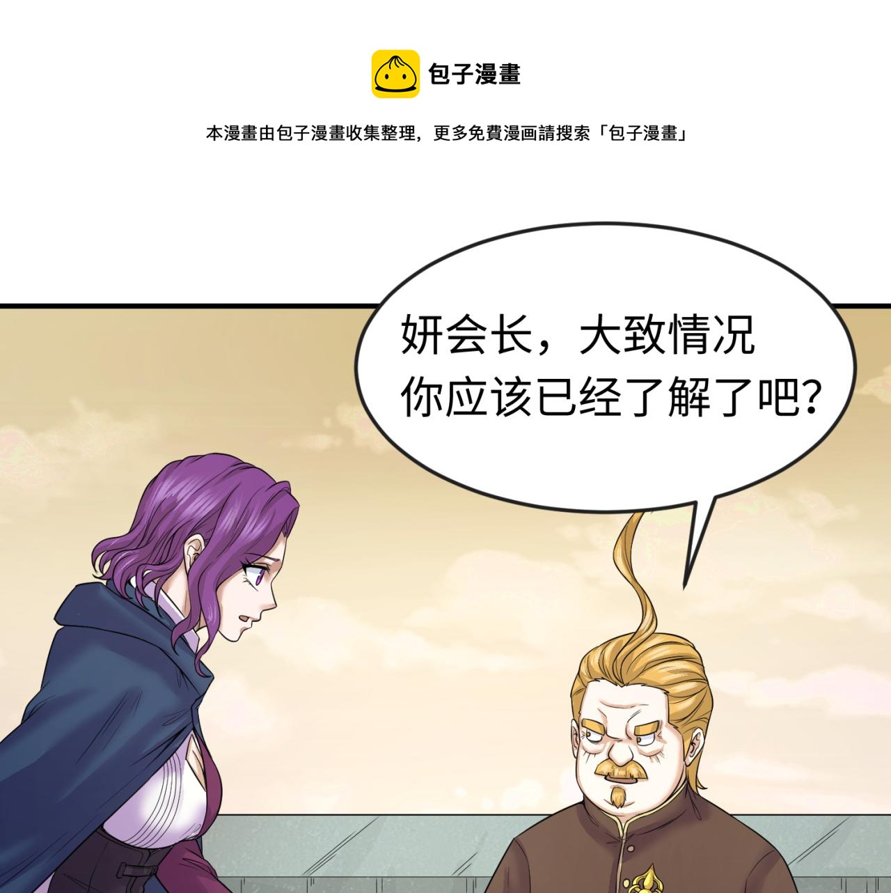 第36话鬼镜迷局16