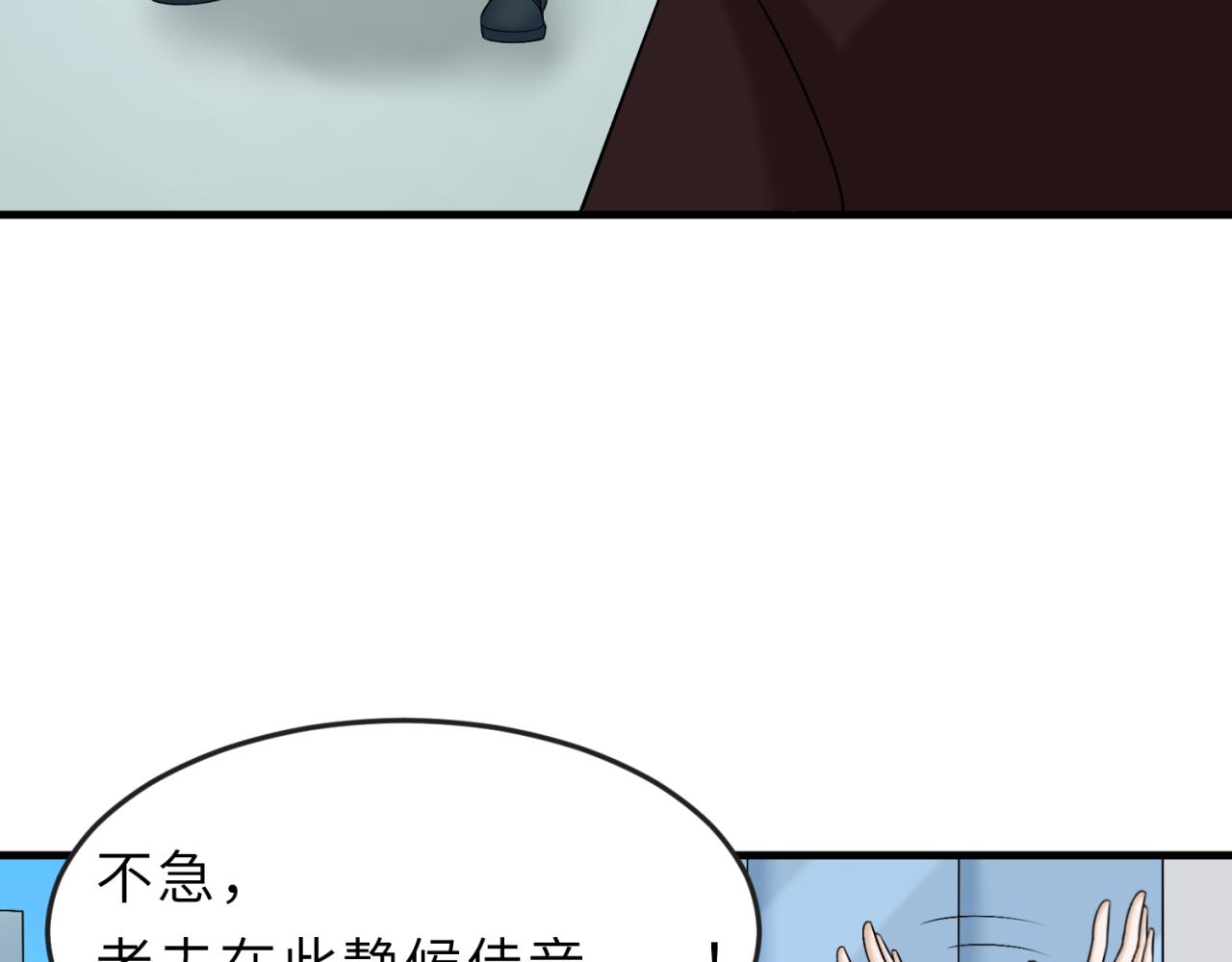 第112话 驱鬼蛊！魏无际再现！34