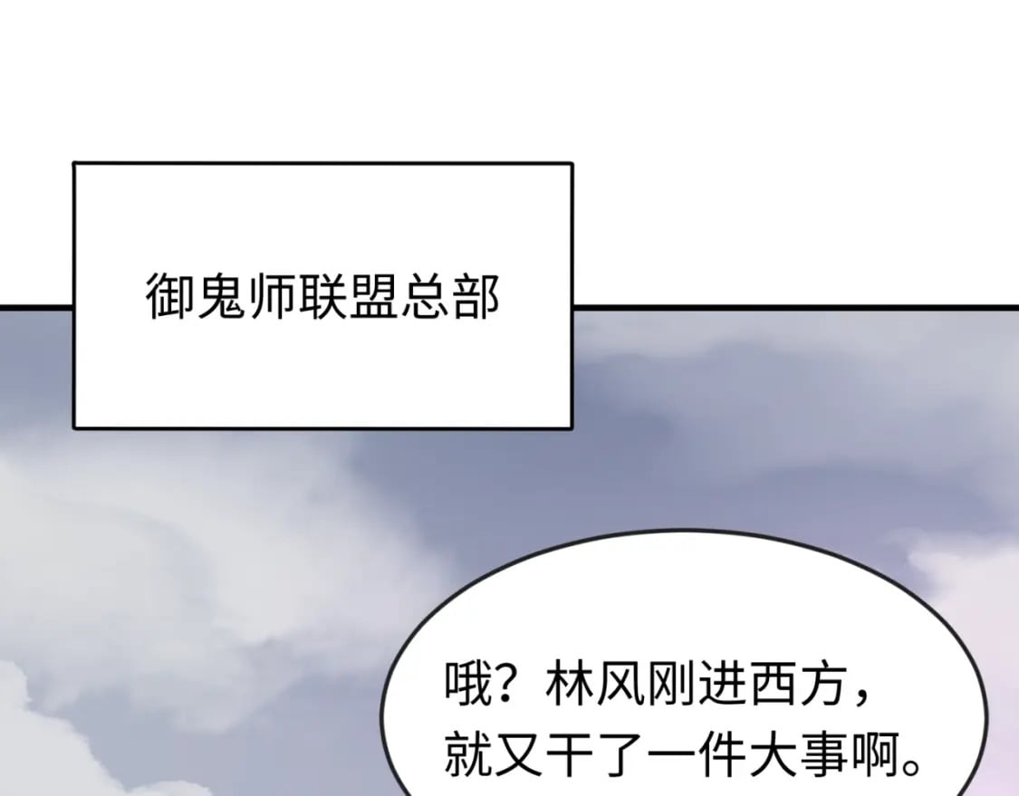 第162话 金字塔国的大礼？6