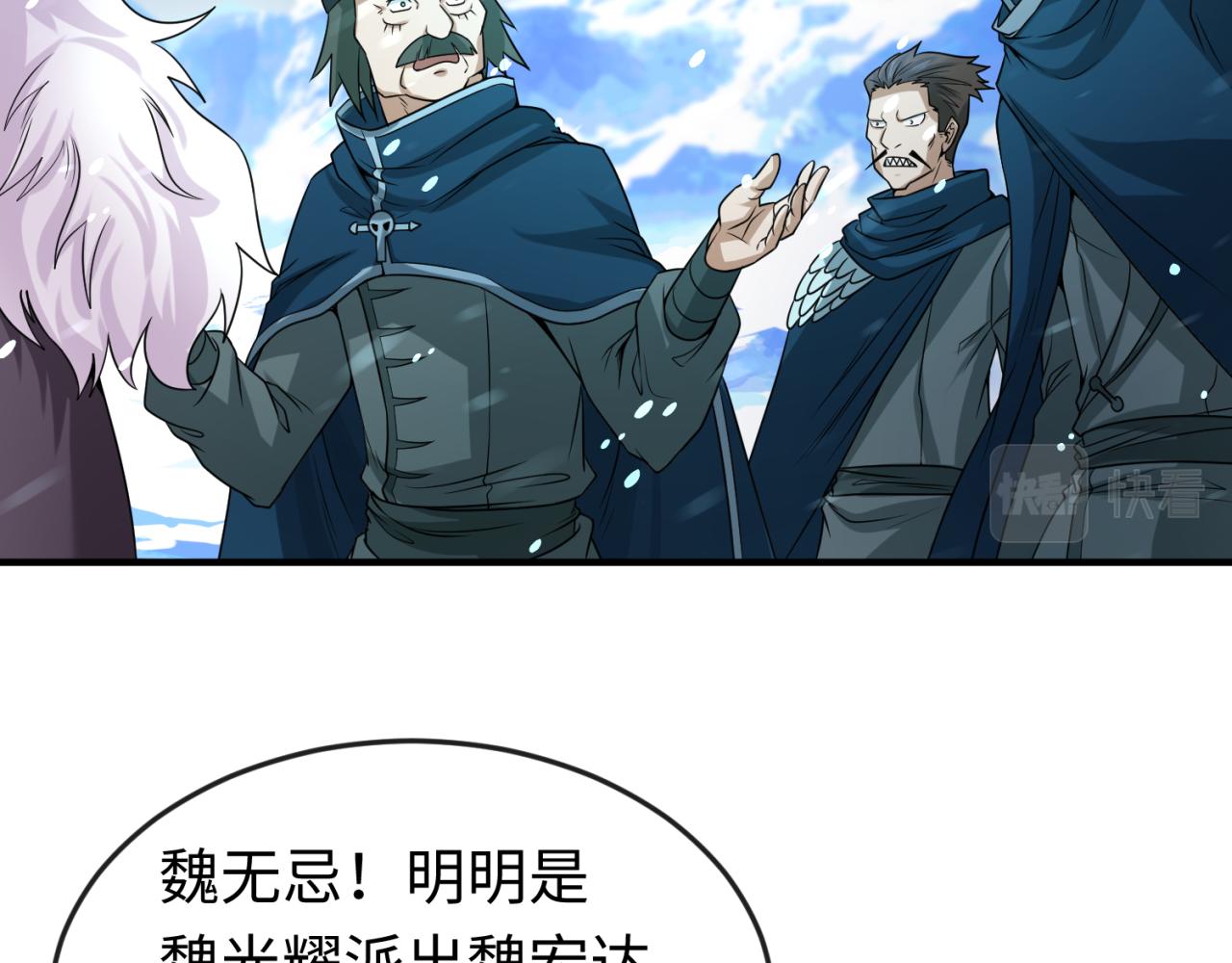 第73话六大家族vs魏无际25