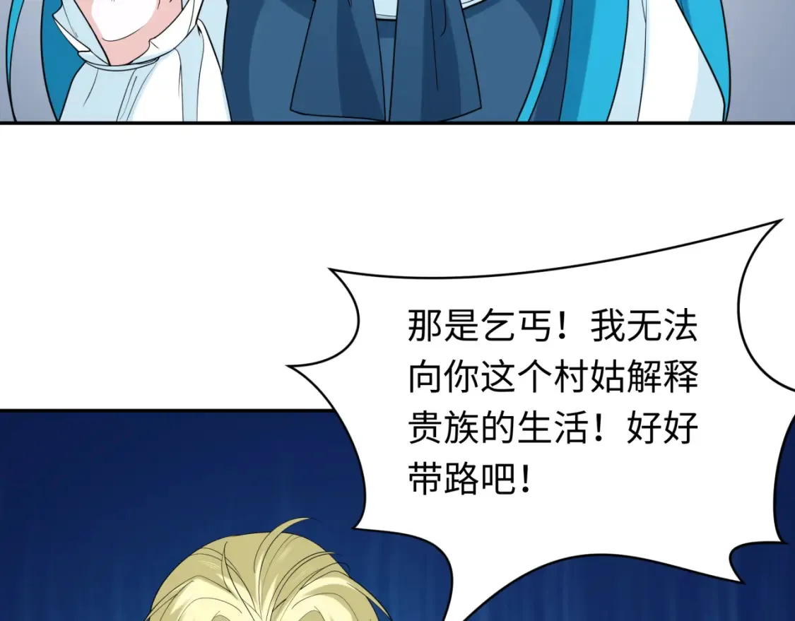 第236话 师徒的羁绊！33