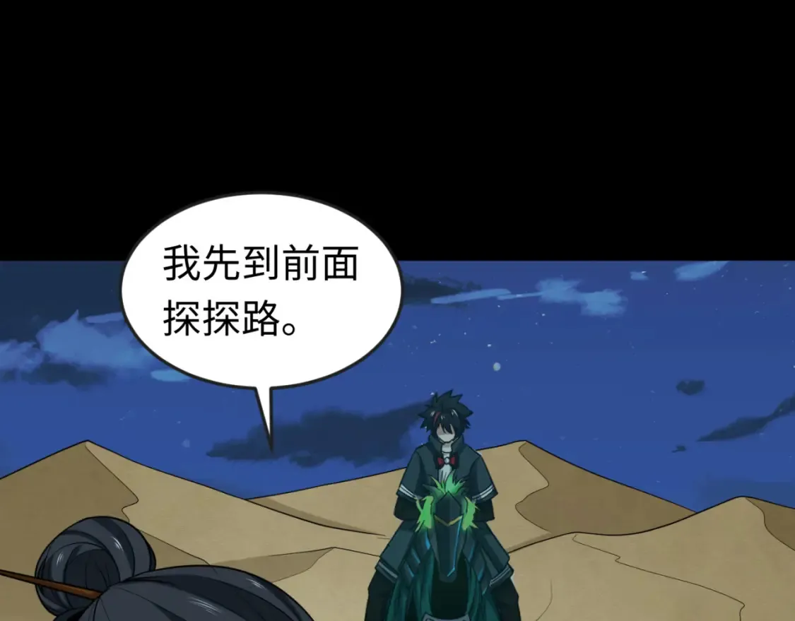 第164话 图特之墓！98