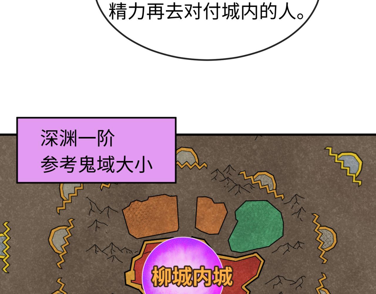 第36话鬼镜迷局38