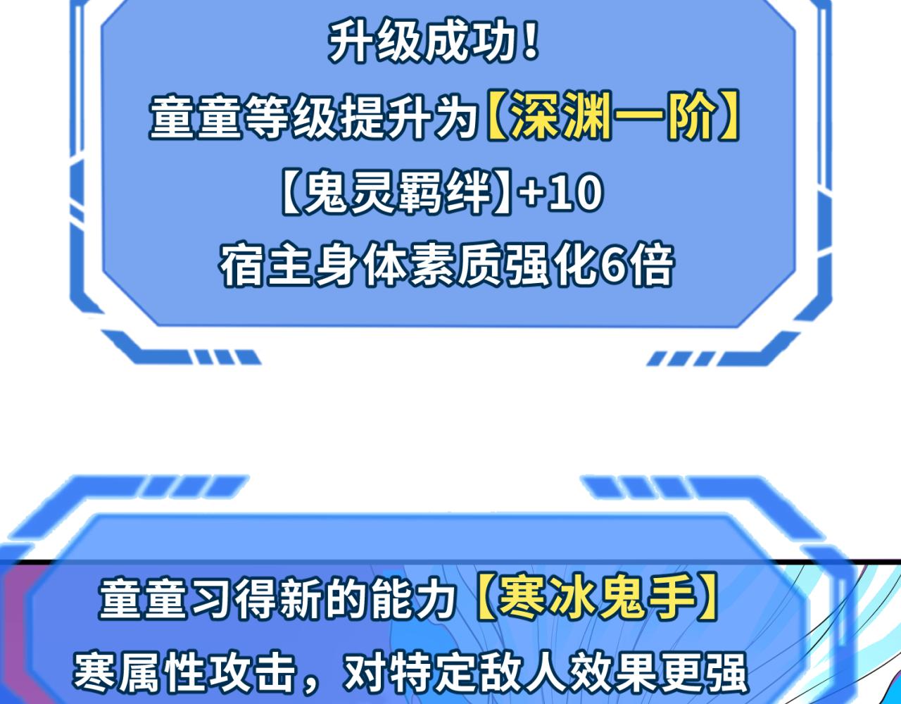 第51话鬼尼姑vs鬼观音！56