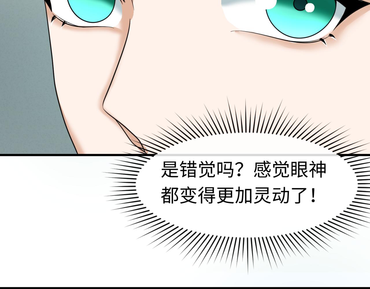 第88话 血月！31