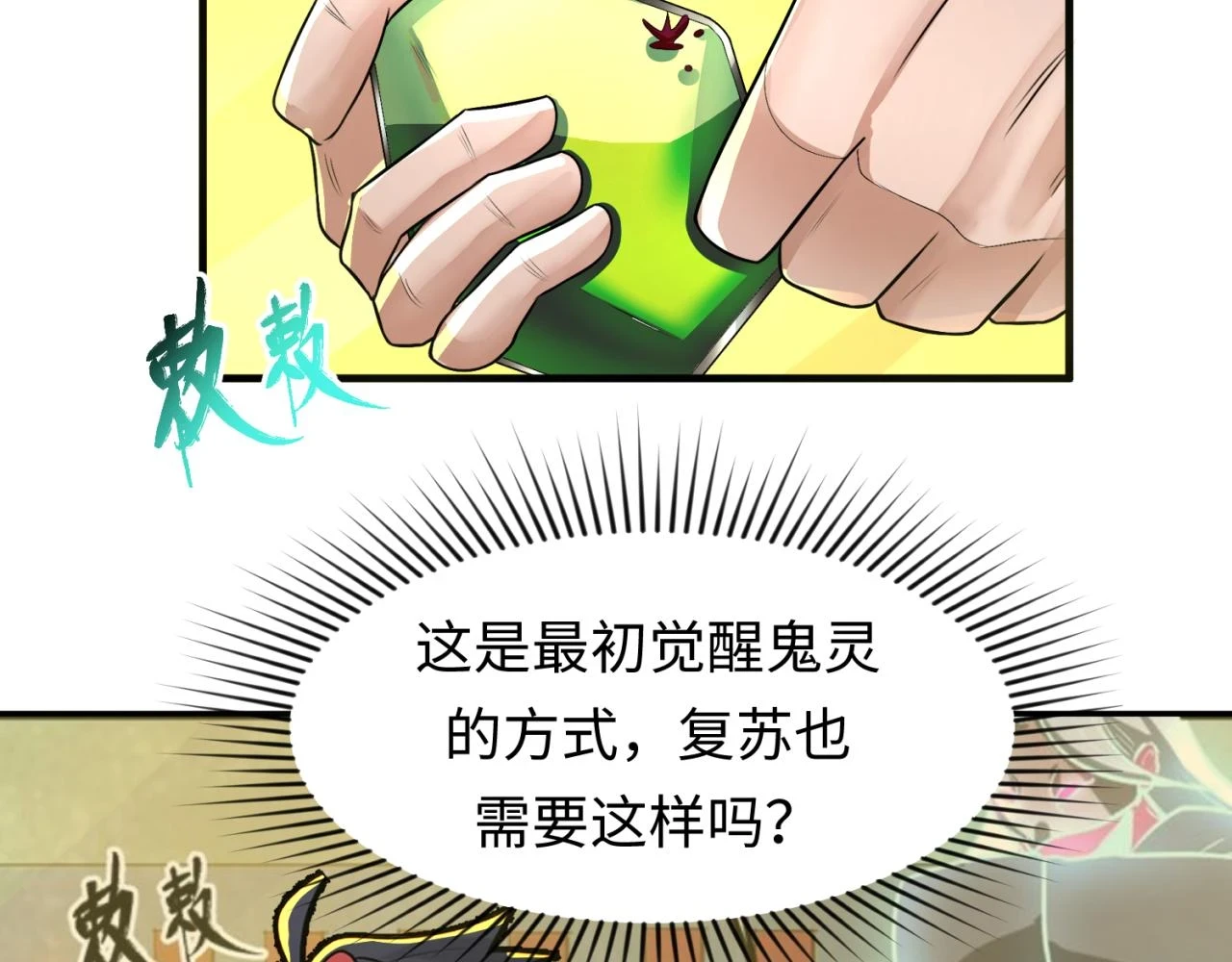 第119话 最后一搏！41
