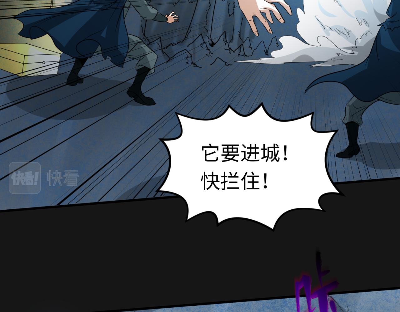 第81话 尸鬼51