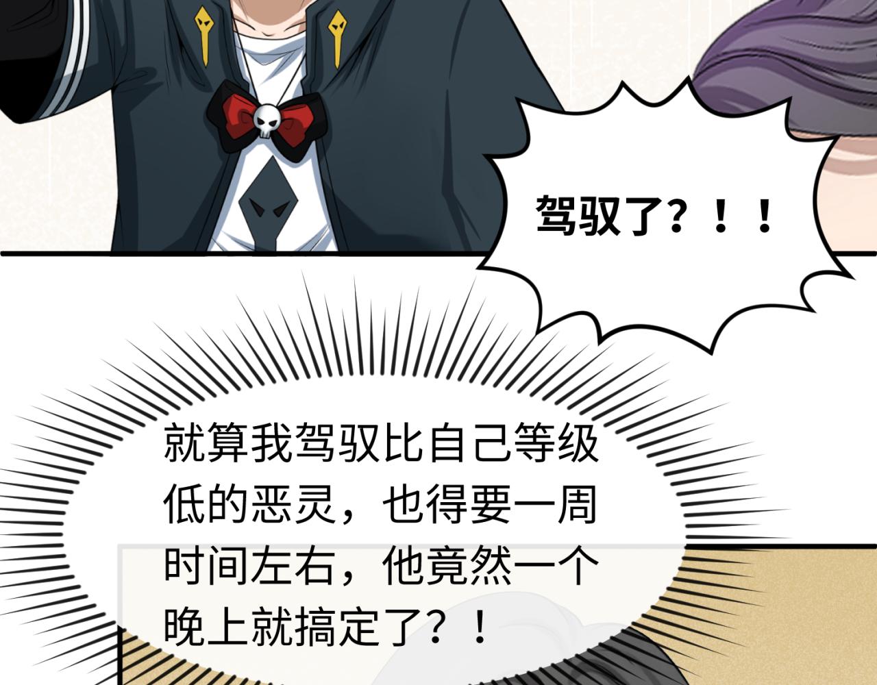 第57话鬼伞升级！64