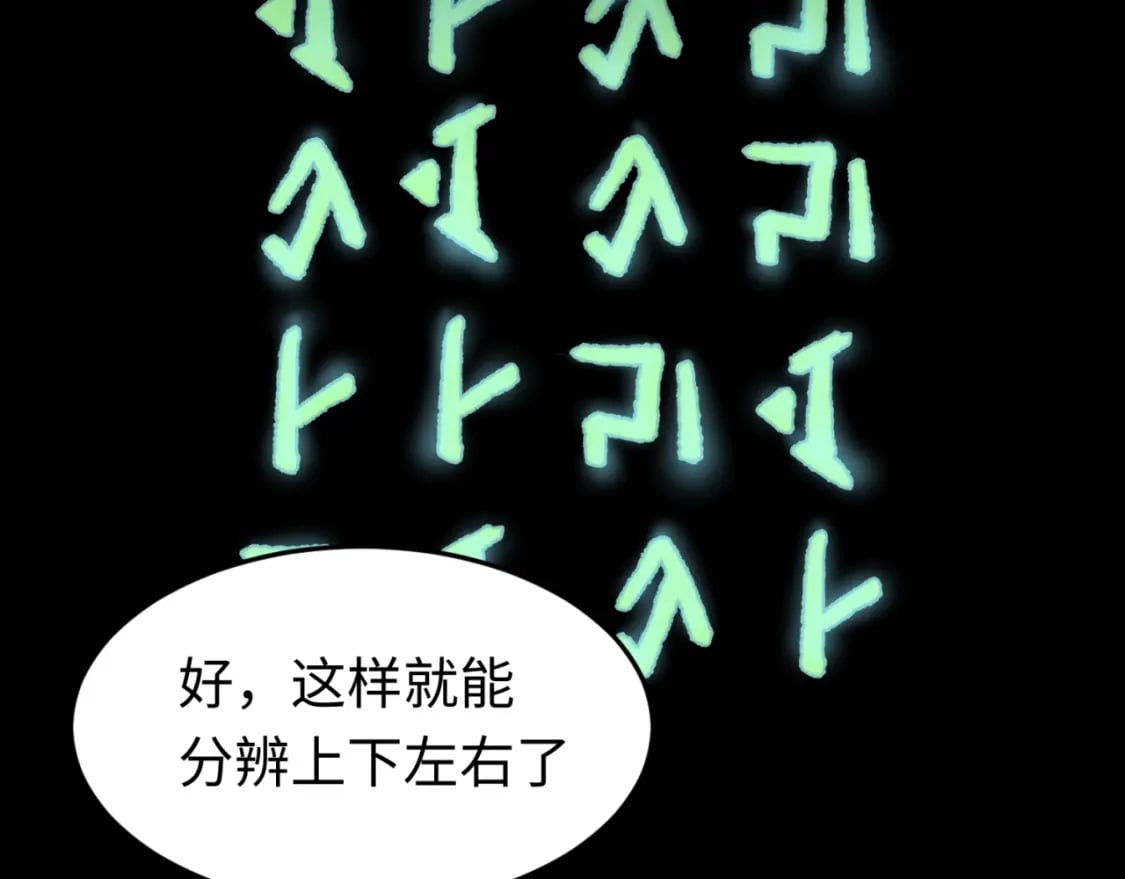 第128话 公爵的陷阱！57