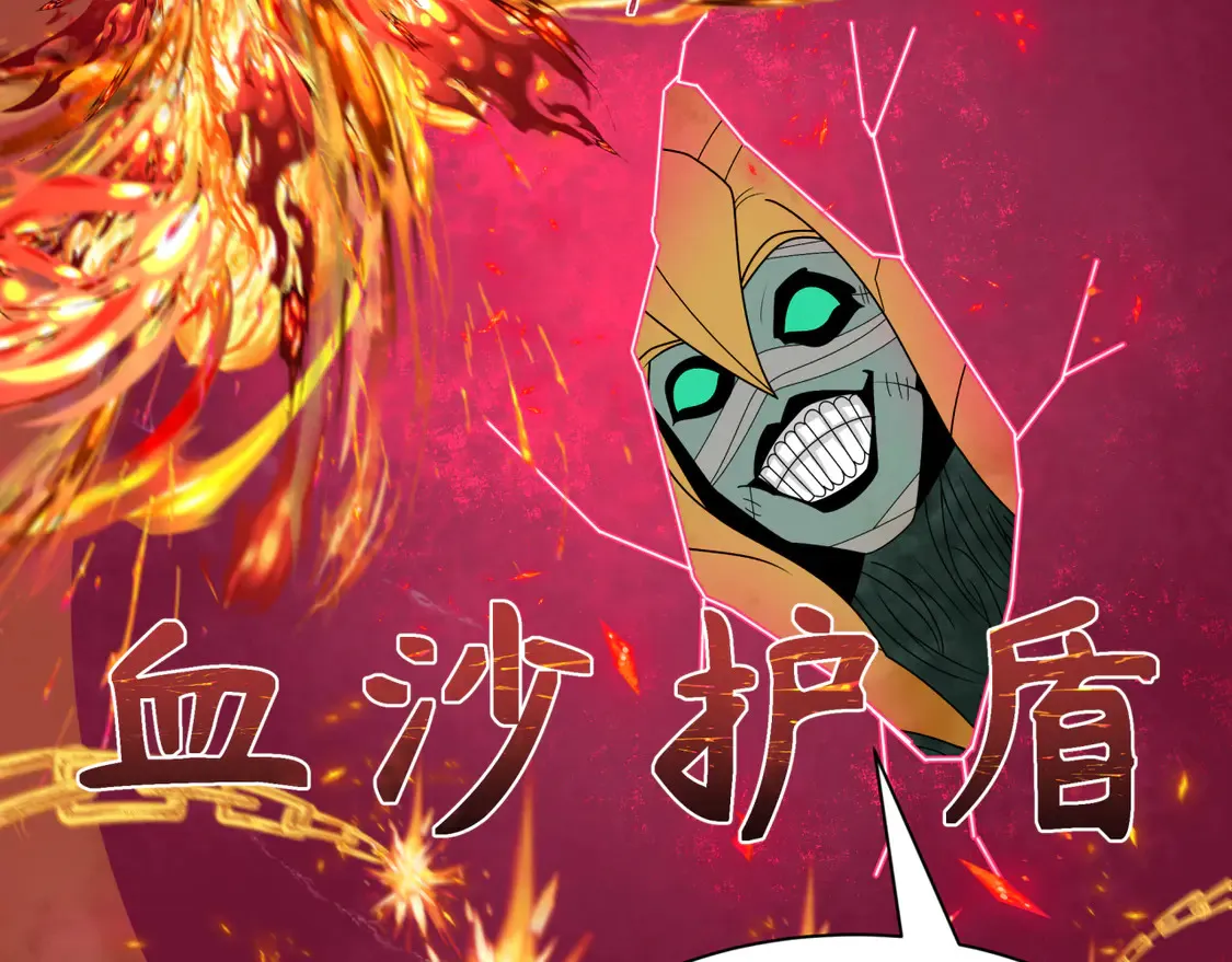 第265话 斯芬克斯！149