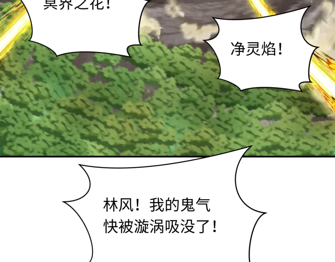 第254话 盖亚之影！98