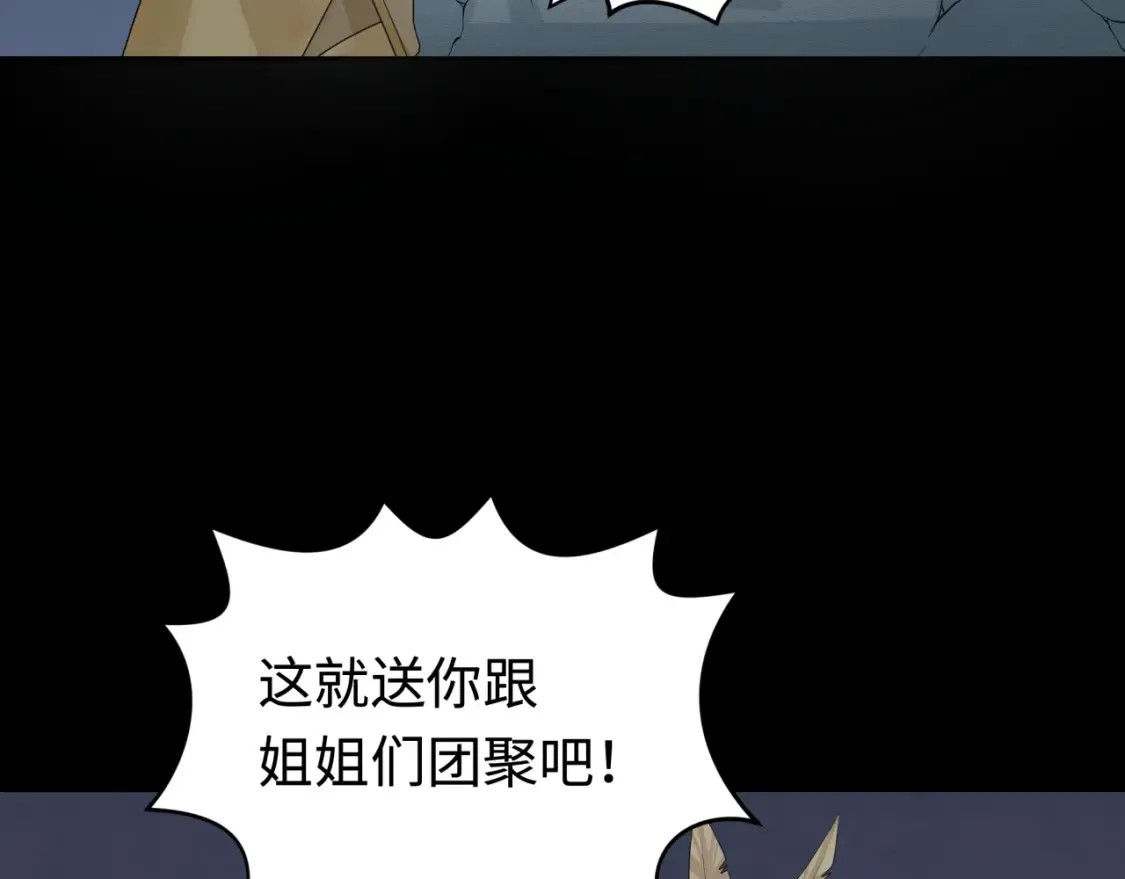 第184话 花开彼岸！121
