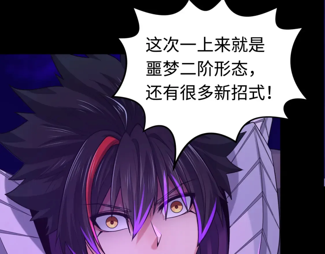 第179话 诱杀图特！90
