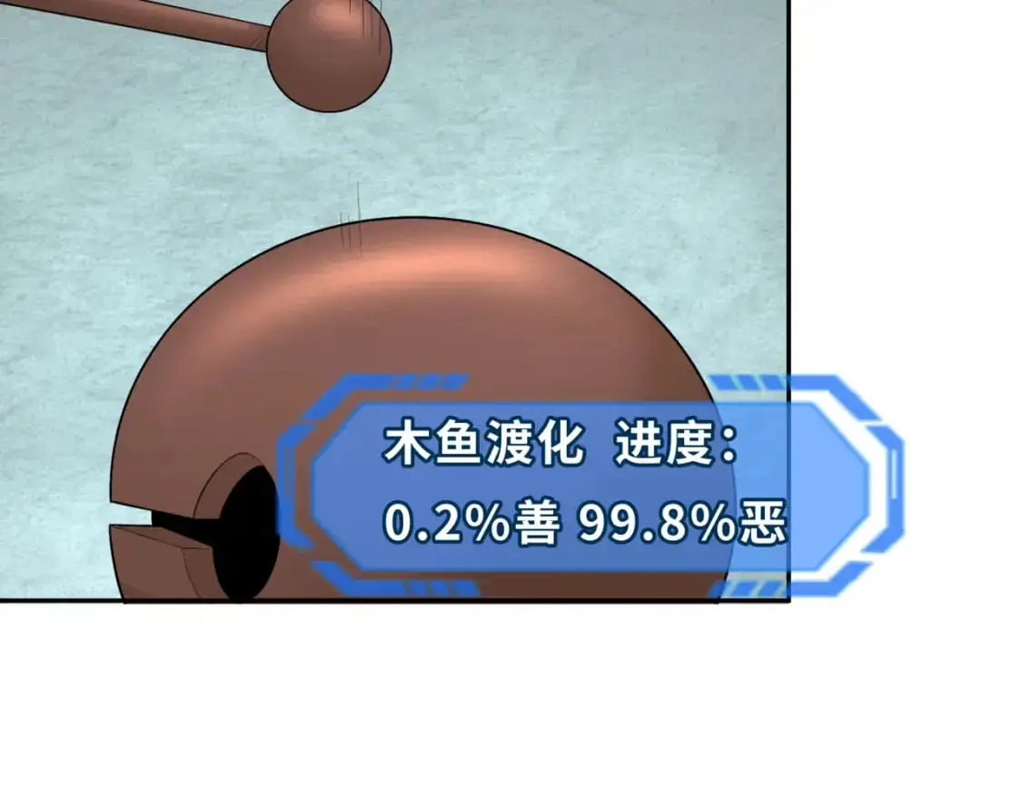 第201话 水鬼小柔！38