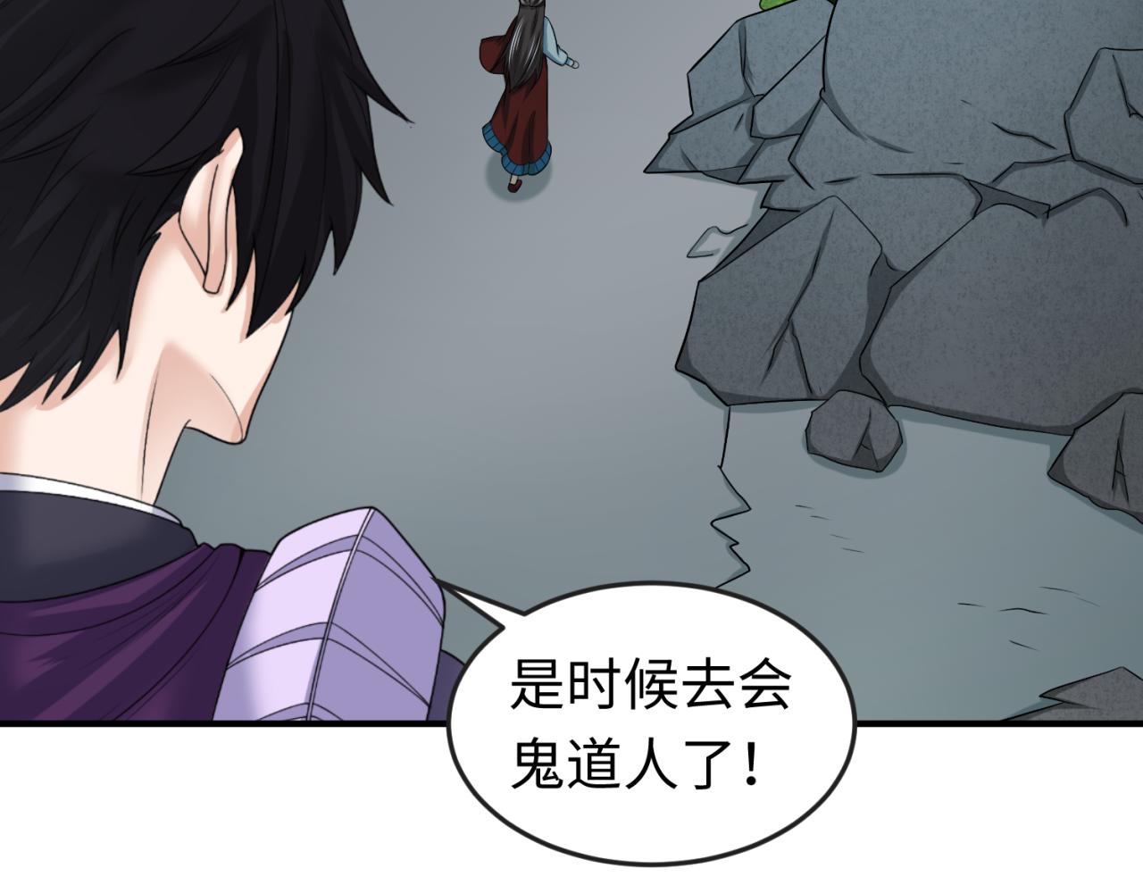 第108话 围攻道观！25