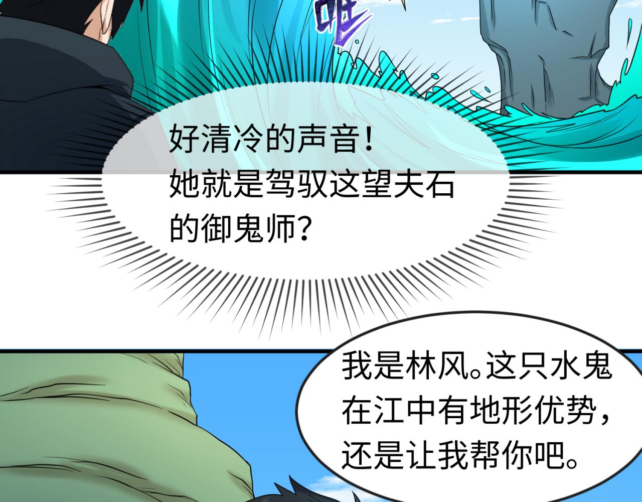 第74话探秘险地！80