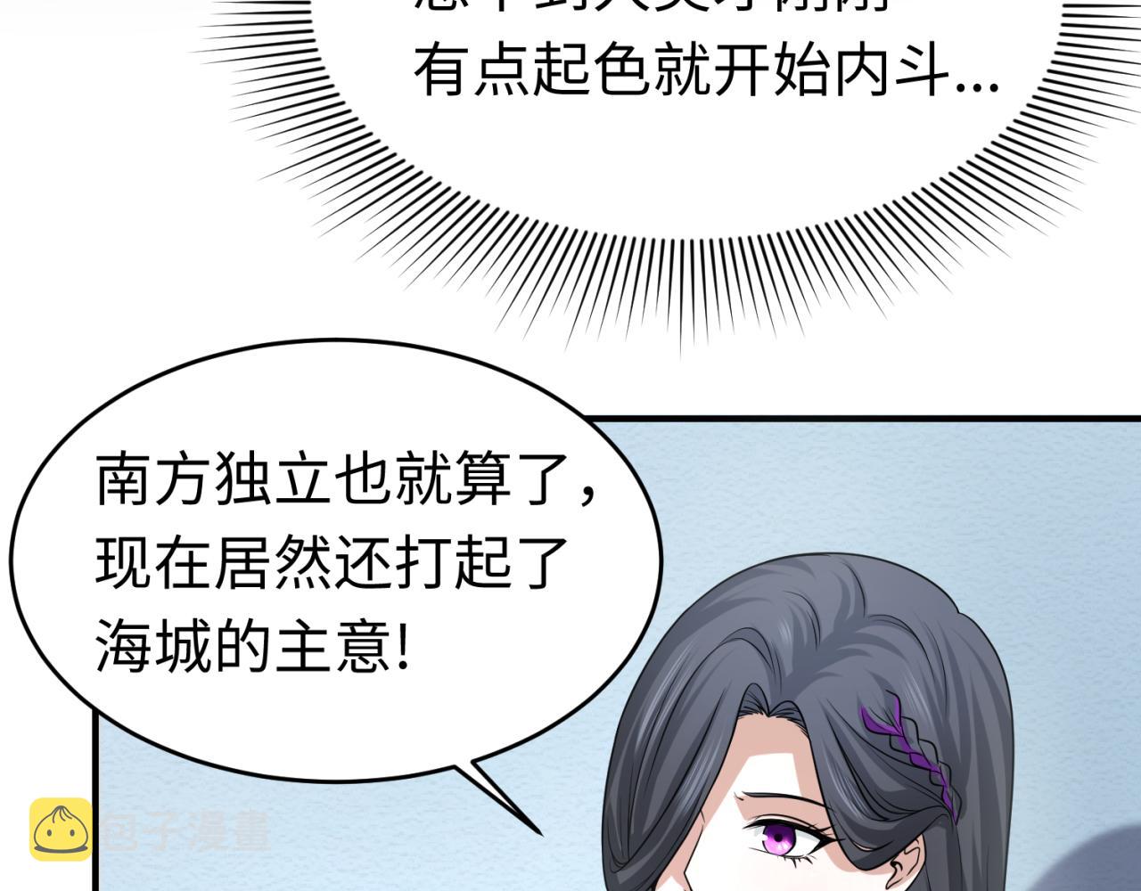 第111话 海城主的怪病36