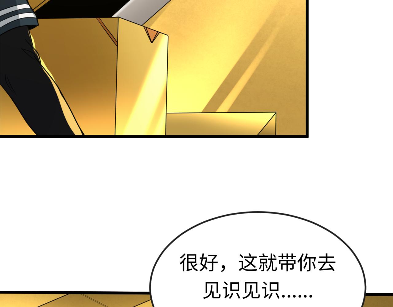 第63话对峙魏光耀54