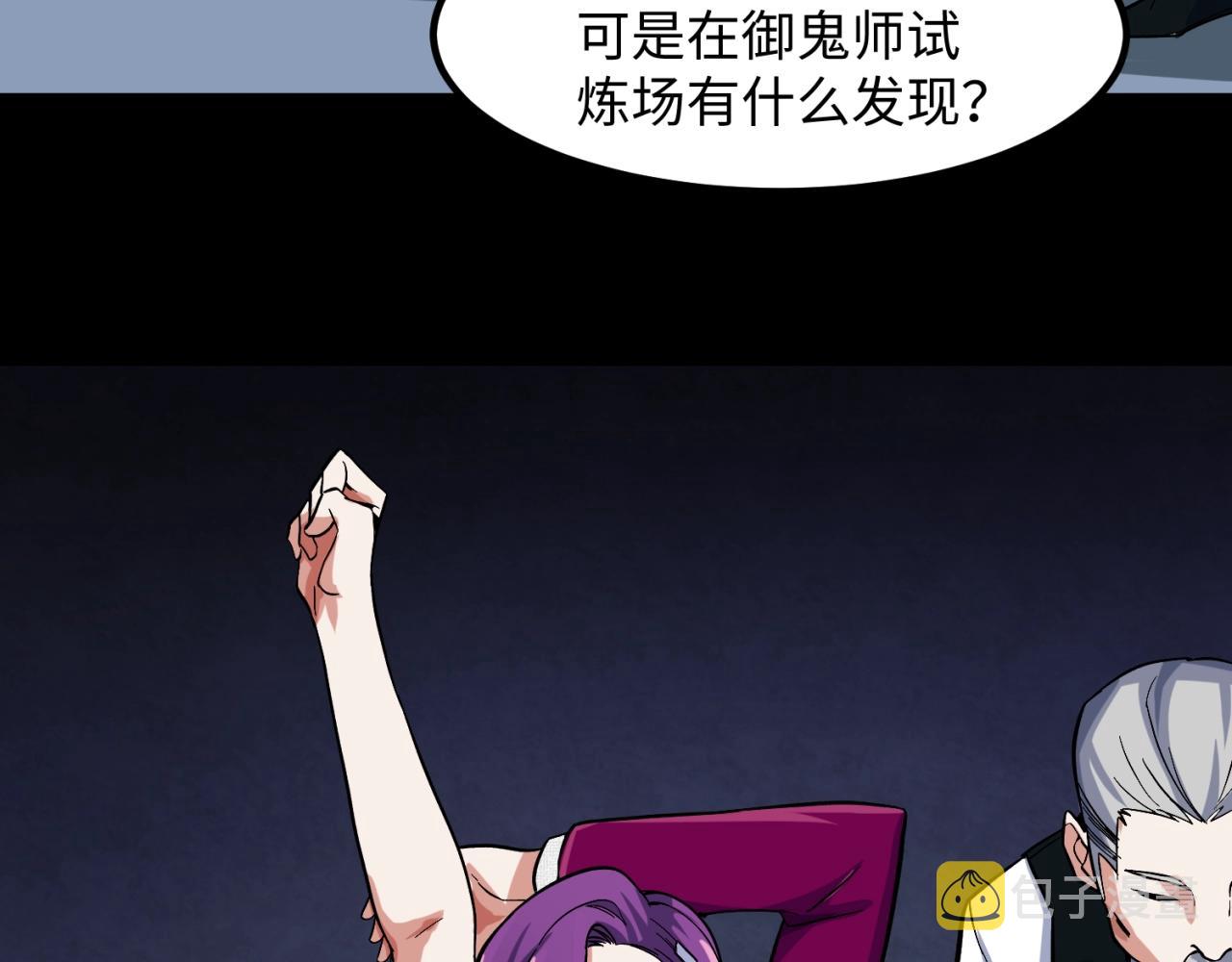 第5话灭杀！78