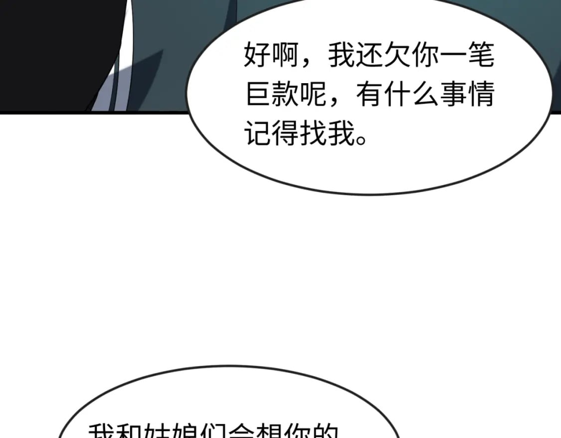 第170话 斗牛国的恐怖传说！11