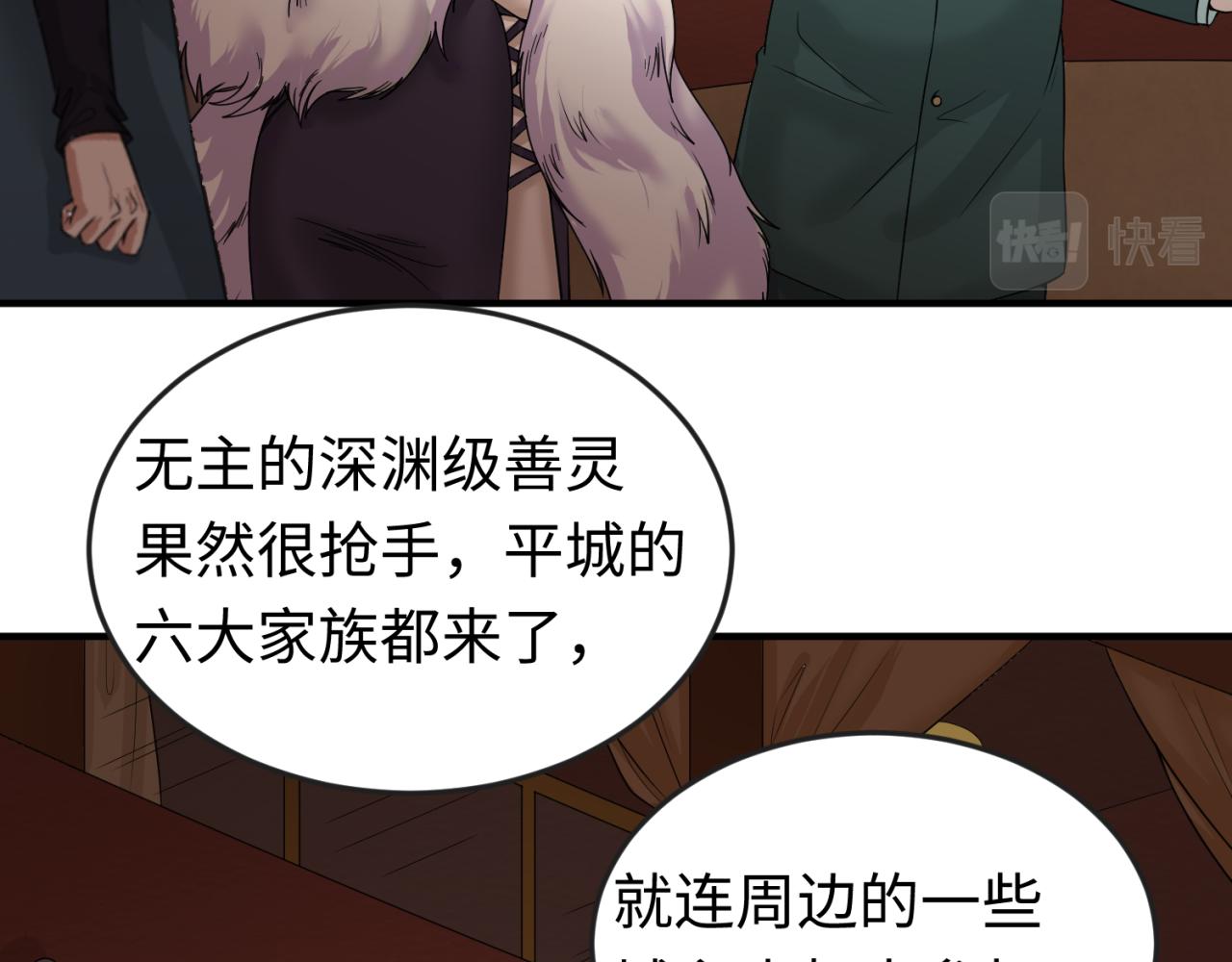 第59话拍卖会的稀客19