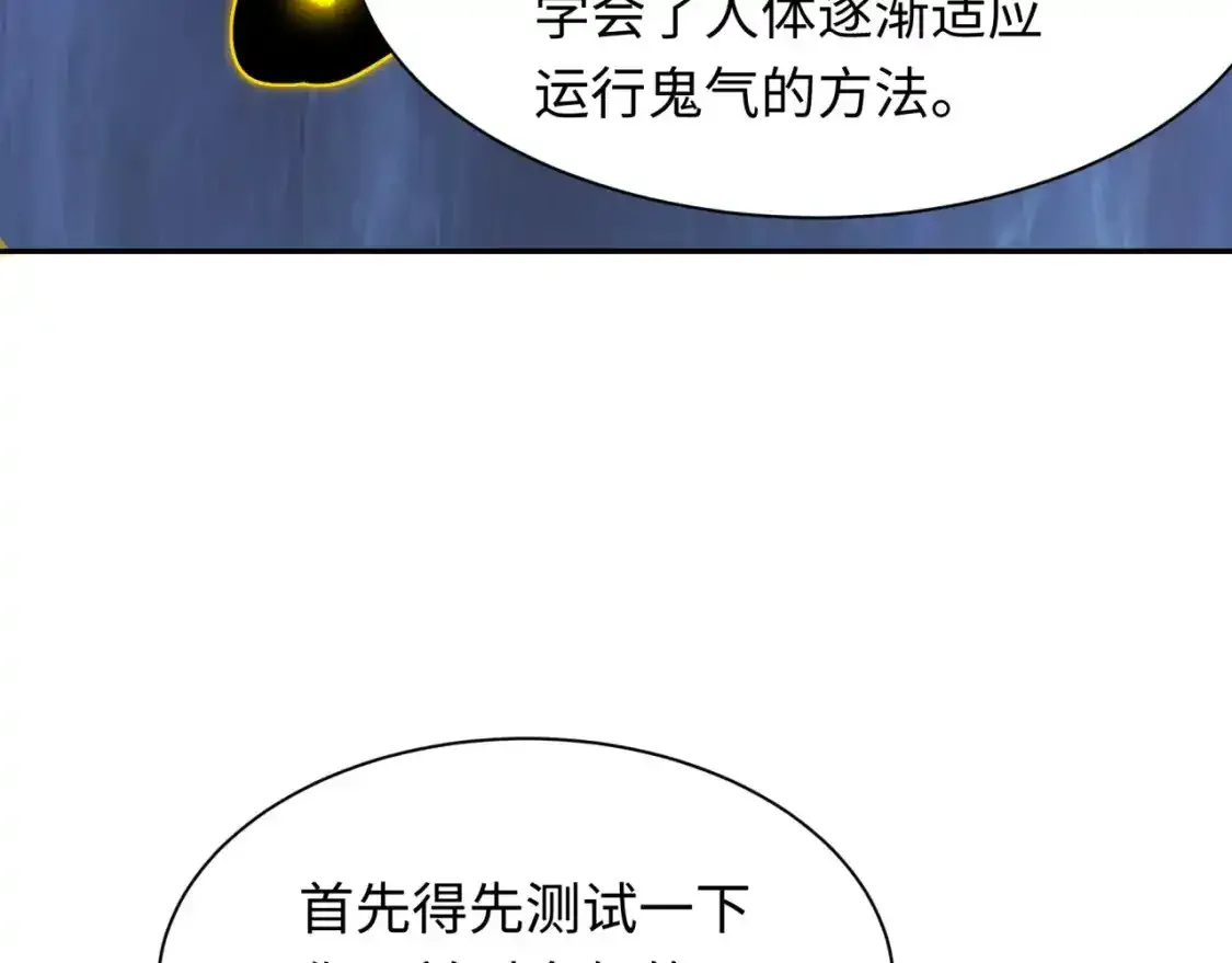第234话 巨隆隆！107