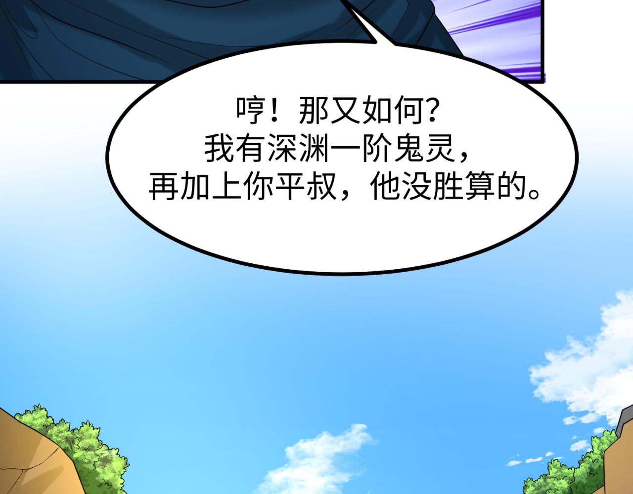 第70话三伞合一！52
