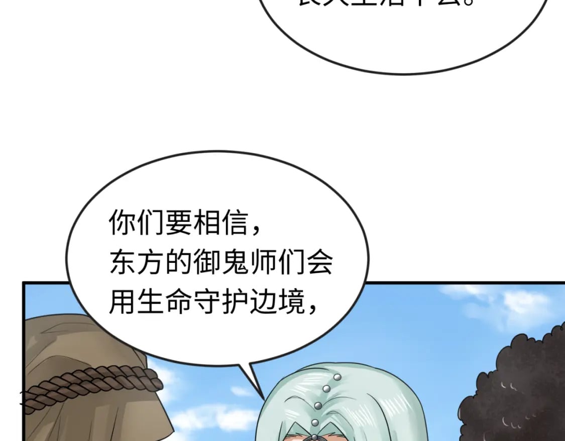 第161话 蝴蝶结的来历105
