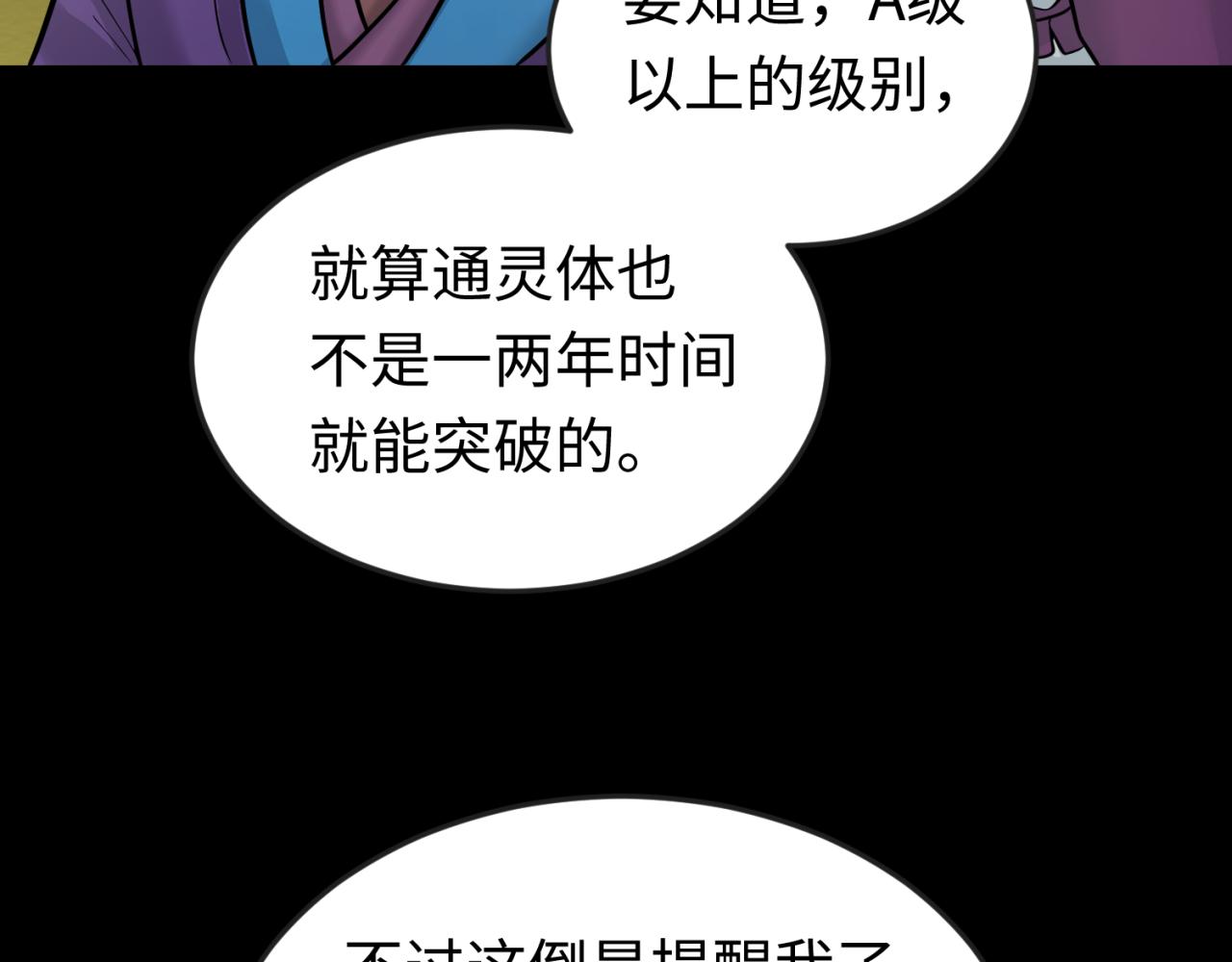 第40话黄金密室82