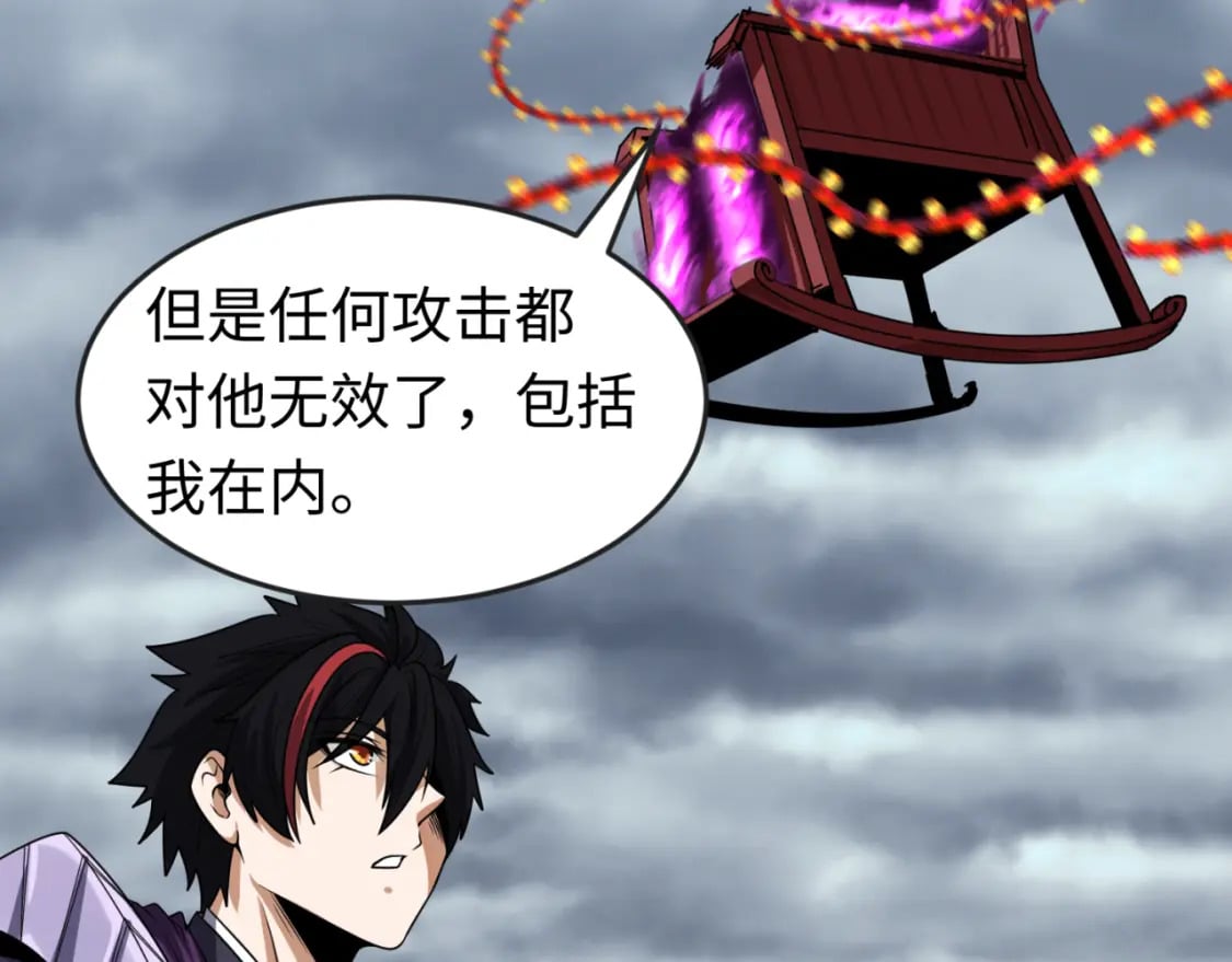 第133话 噩梦级激战！119