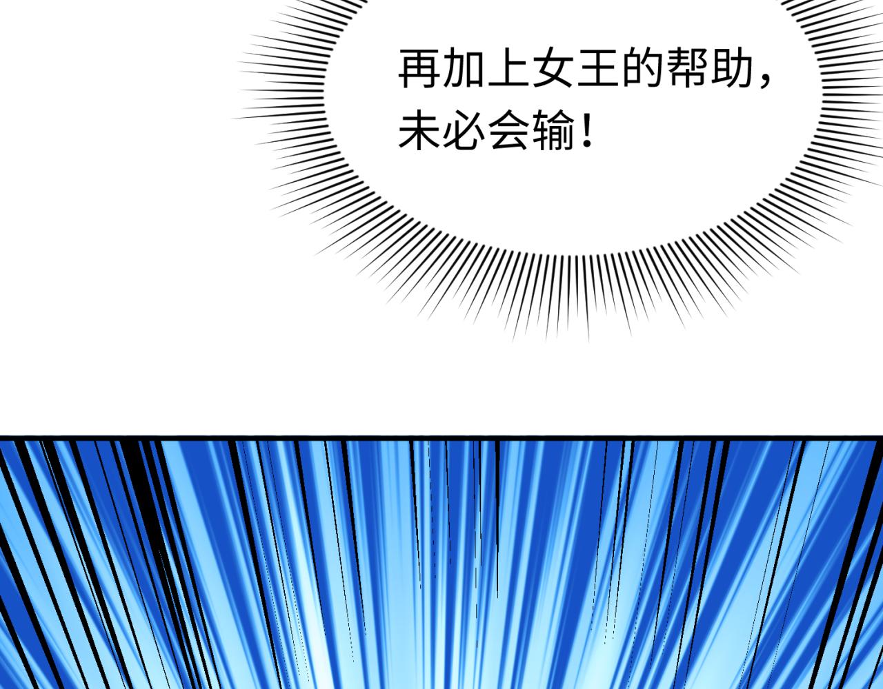 第107话 追踪鬼道人104