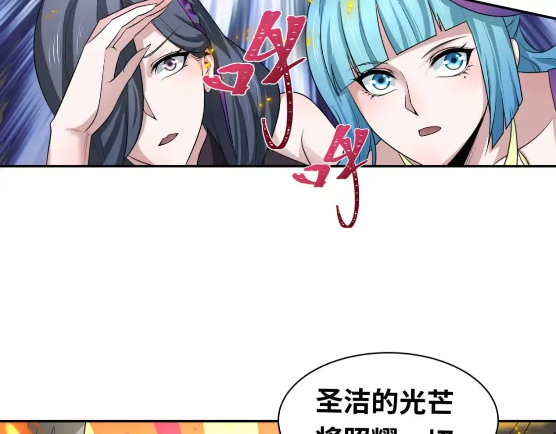 第208话 六翼天使！86