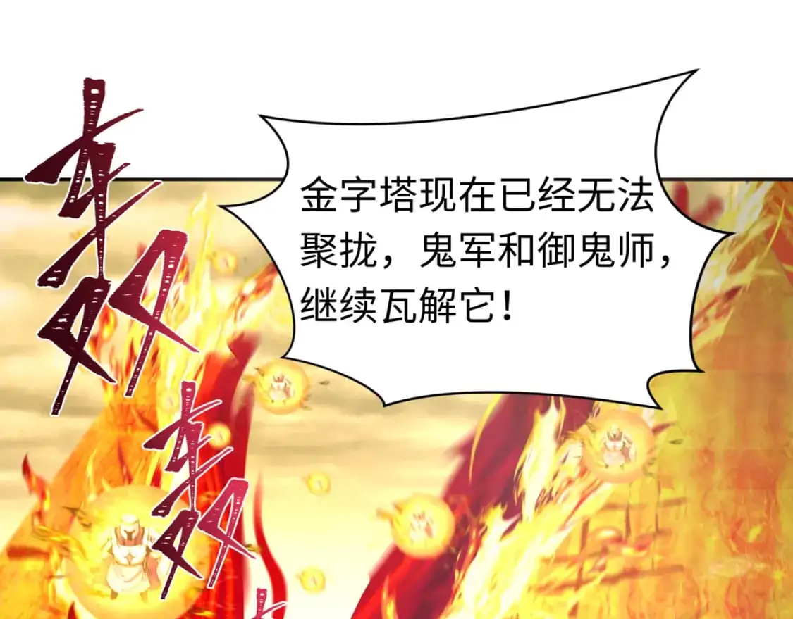 第208话 六翼天使！24
