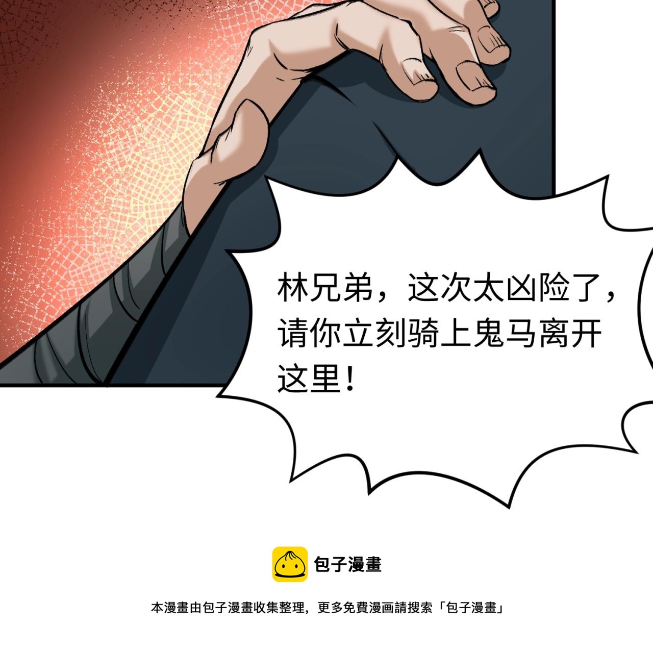 第29话大战S级！80