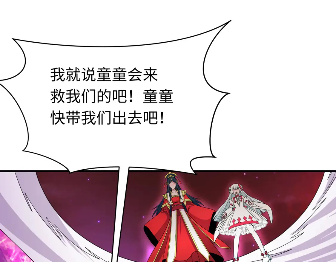 第275话 消散吧！千年的怨恨！108