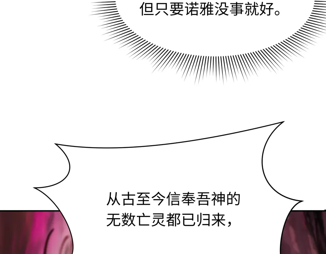 第271话 降临！142